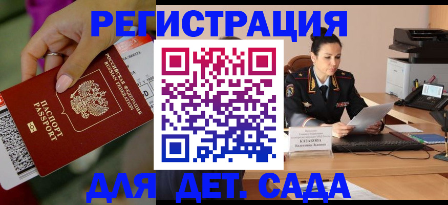временная регистрация для всех в Пролетарске