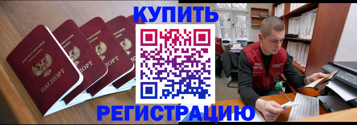 где прописаться в Пролетарске